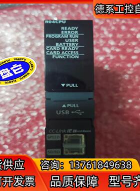 三菱原装正品R系列CPU，R04CPU，全新裸机，实图拍摄，