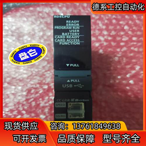 三菱原装正品R系列CPU，R04CPU，全新裸机，实图拍摄，