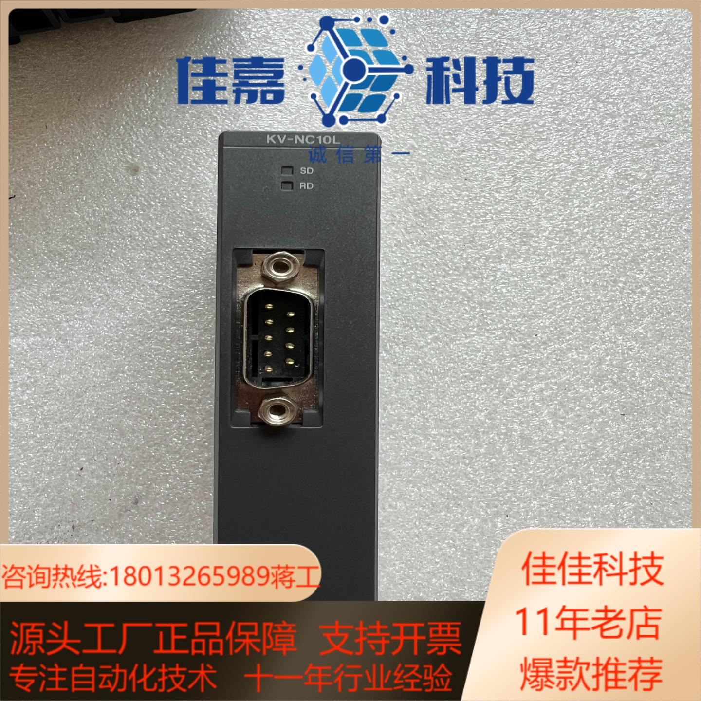 基恩士KV-NC10L功能正常成色如图