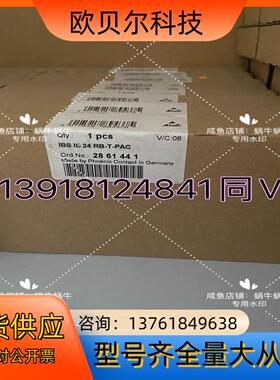 2861441   IBS IL 24 RB-T-PAC