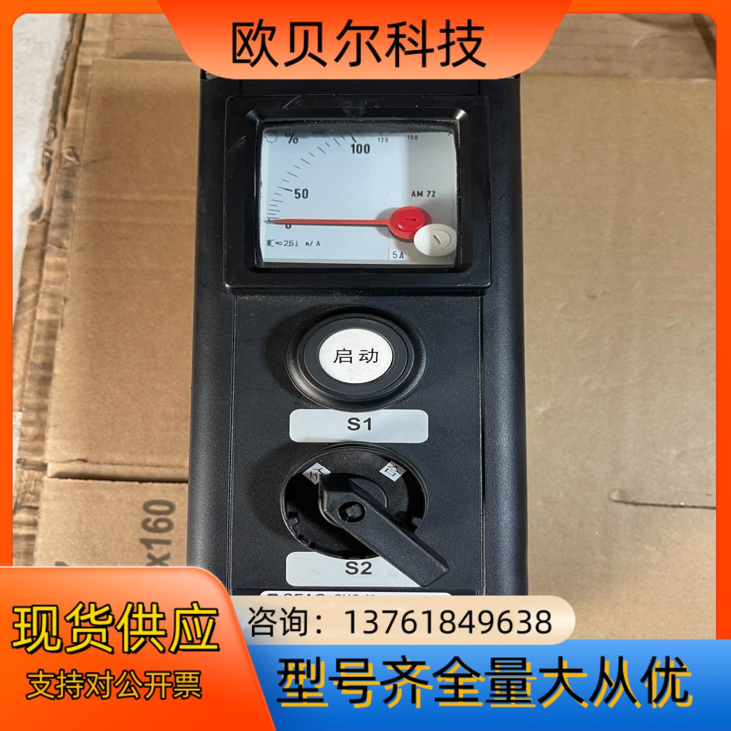 CEAG防爆开关GHG43 带电流表 新的未使用 图上实物拍