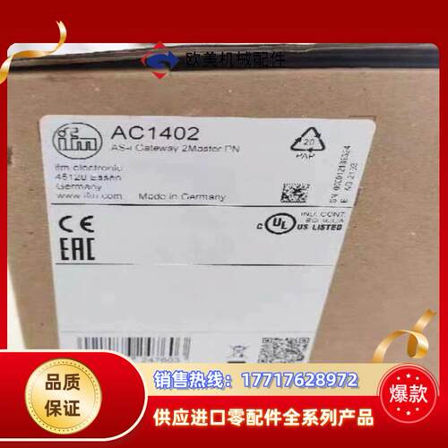 易福门AC1402，全新盒装议价