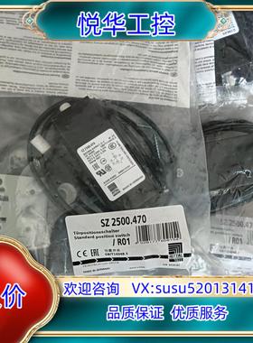 原装德威图位置开关 SZ2500.470  8只，2议