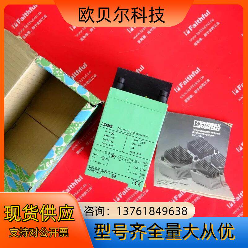 Phoenix Contact 2943709 菲尼克斯电源