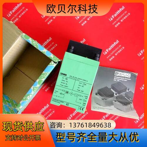 Phoenix Contact 2943709 菲尼克斯电源