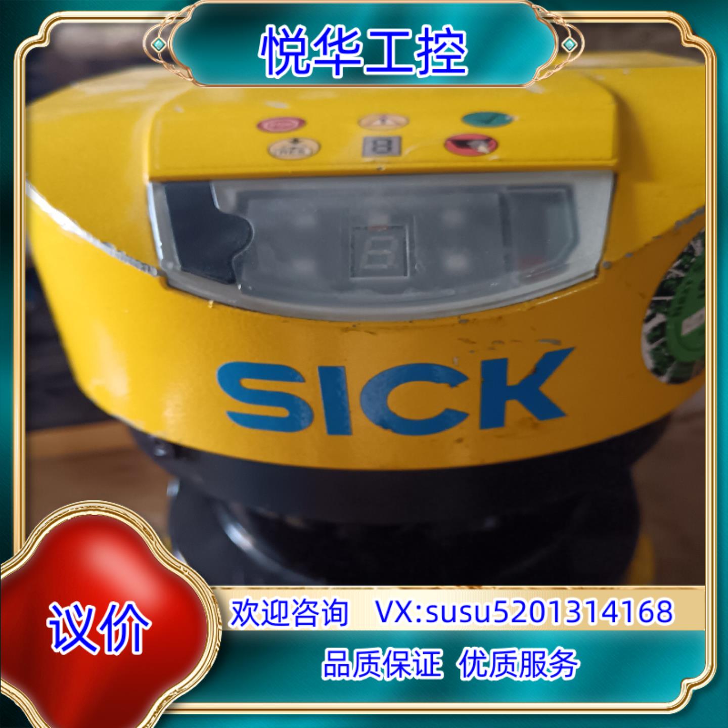 原装德国SISK西克 S30A-7111CL 激光扫描仪 105议