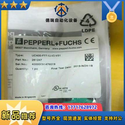 倍加福全新倍加福超声波传感器UC400-F77-IU-IO-议价