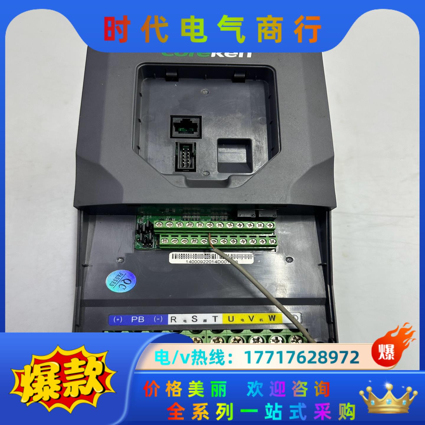 科肯H330-4T7.5GB变频器7.5KW议价