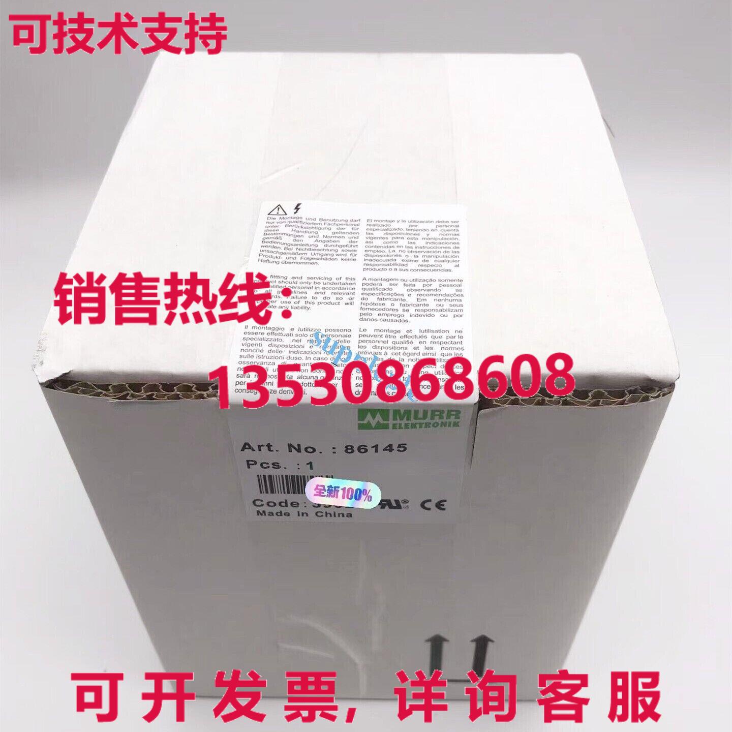 原装供应MURR 变压器 86145