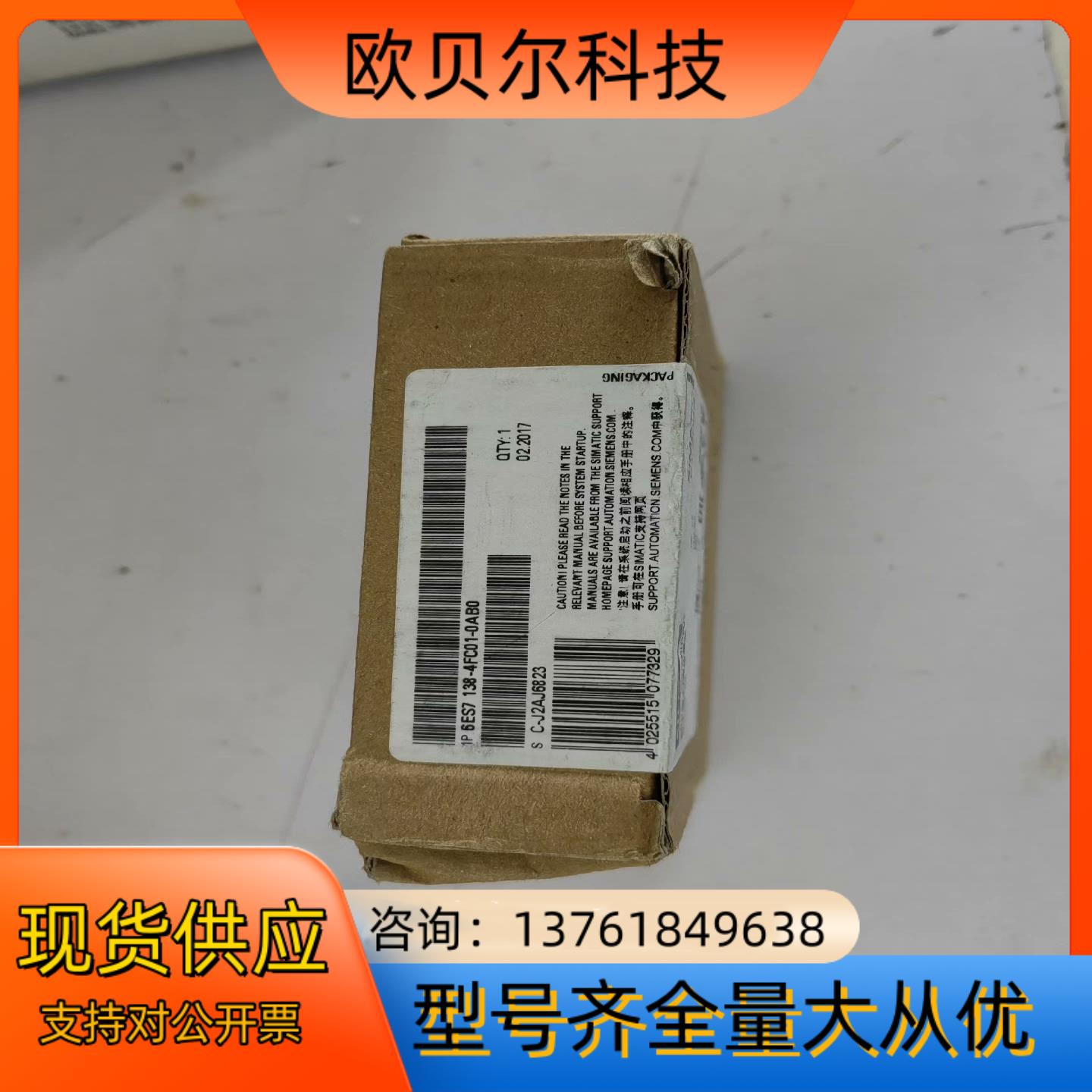 西门子原装6ES7 138-4FC01-0AB0原装正品 侧