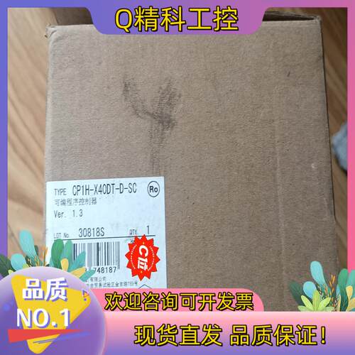 现货全新原装CP1H-X40DT-D-SC