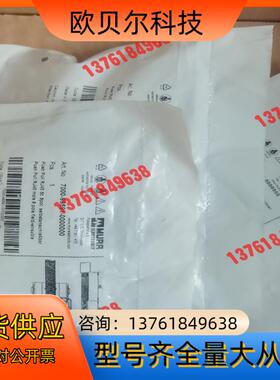 慕尔7000-99591-0000000原装正品160/个