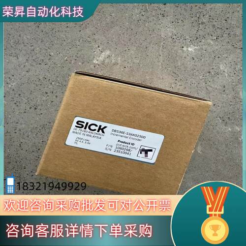 现货SICK DBS36E-S3AK02500 西克编码器