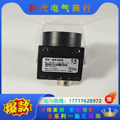 CREVIS MV-BX30A 工业相机 8-9成新议价