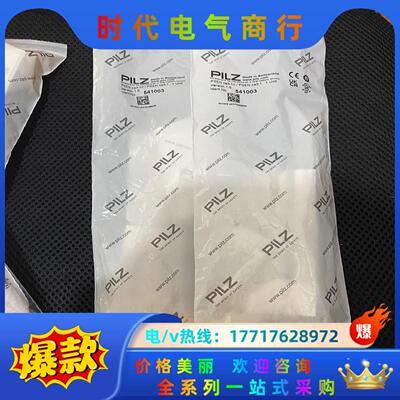 皮尔兹安全传感器PSEN cs3.1n 541003（541议价