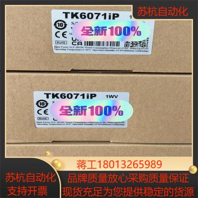 威纶通触摸屏 TK6071iP 全新正品现货