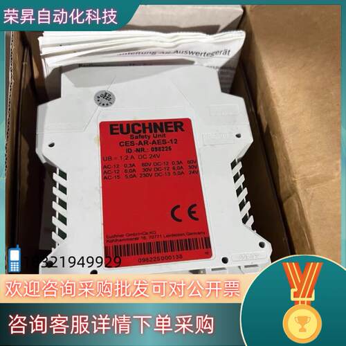 现货安士能CES-AR-AES-12    24V继电器 全新正