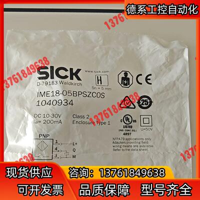 正宗 IME18-05BPSZCOS 现货1040934实拍