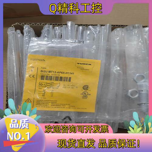 现货图尔克M12接近开关BI2U-MT12-AP6X-H1141