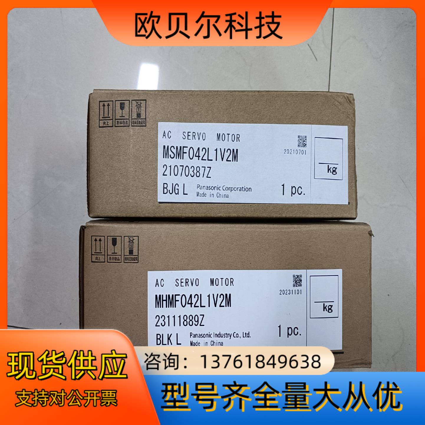 MSMF042L1V2M/MHMF042L1V2M 全新原装