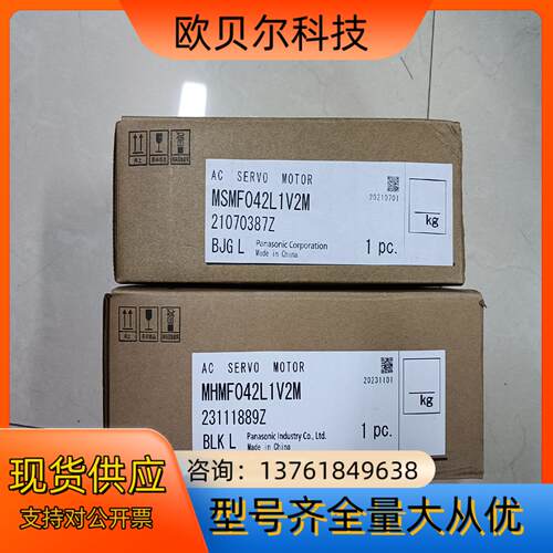 MSMF042L1V2M/MHMF042L1V2M 全新原装