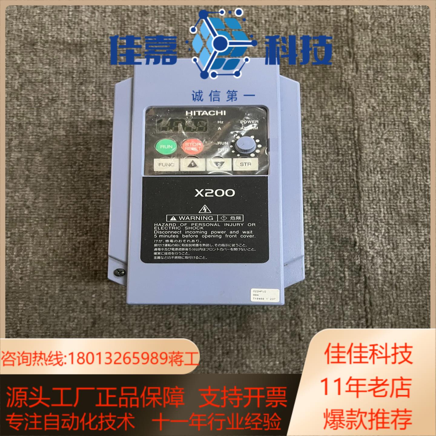 9新日立变频器X200系列 2.2KW 380V
