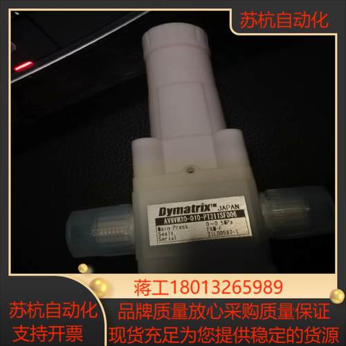 原装Dymatrix针阀AVNVM-010-PT311