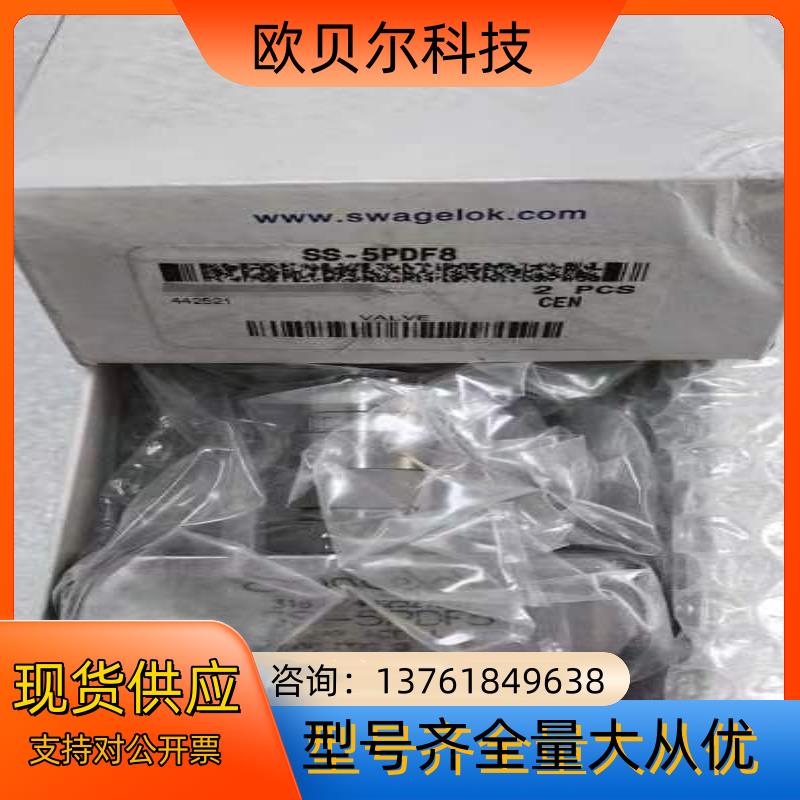 世伟洛克 Swagelok     SS- 5PDF8