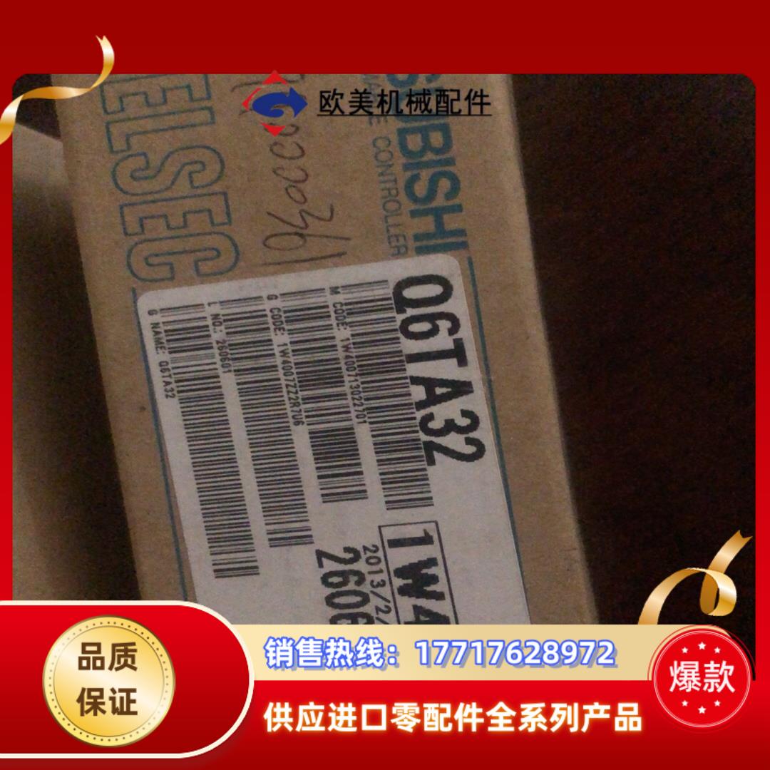 原装 Q6TA32二台320 商品议价