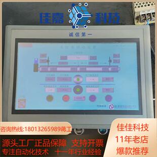 昆仑通态触摸屏EPC1061DL 功能正常 成色实拍