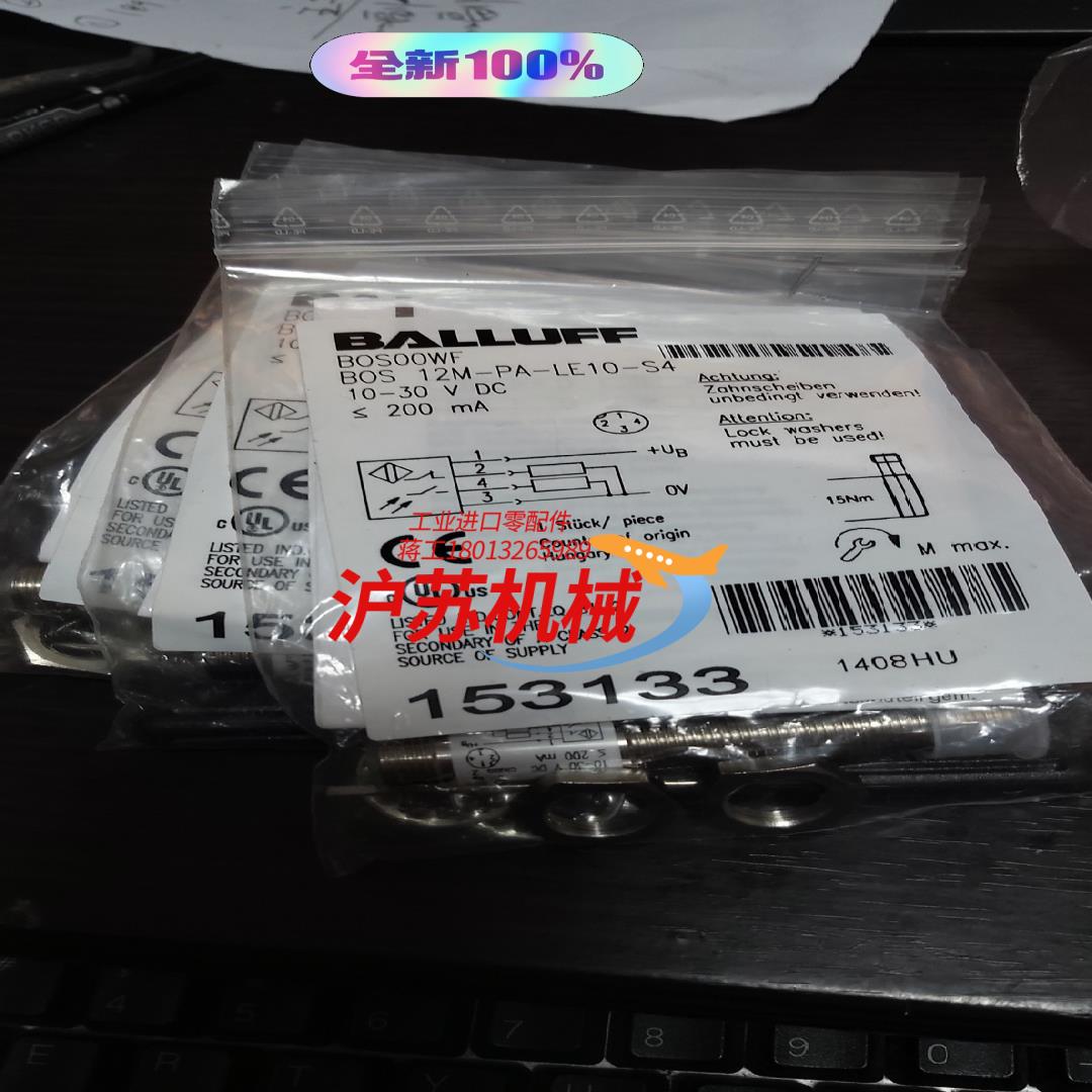 Balluff巴鲁夫对射型传感器接器BOS00WF全