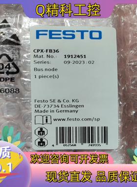 现货#电磁阀1912451CPX-FB36费斯托总线节点全新未