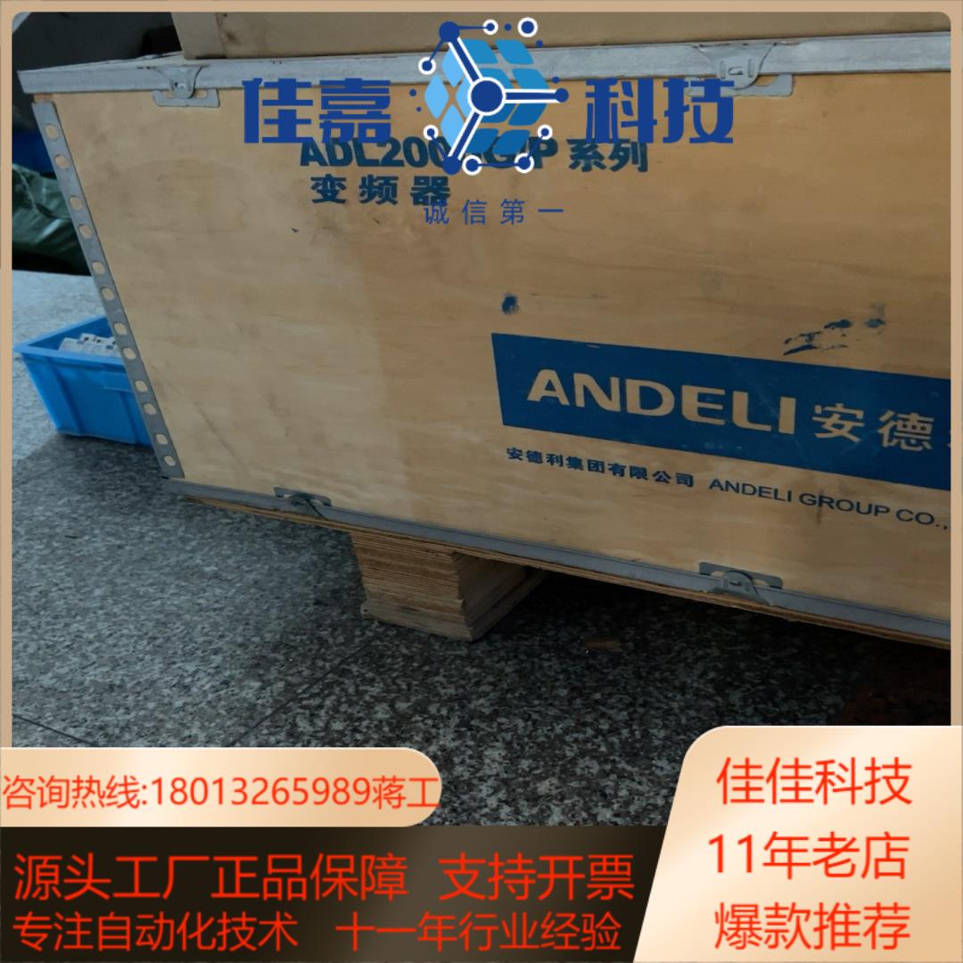 全新原装安得利变频器ADL2000-41320G/41600