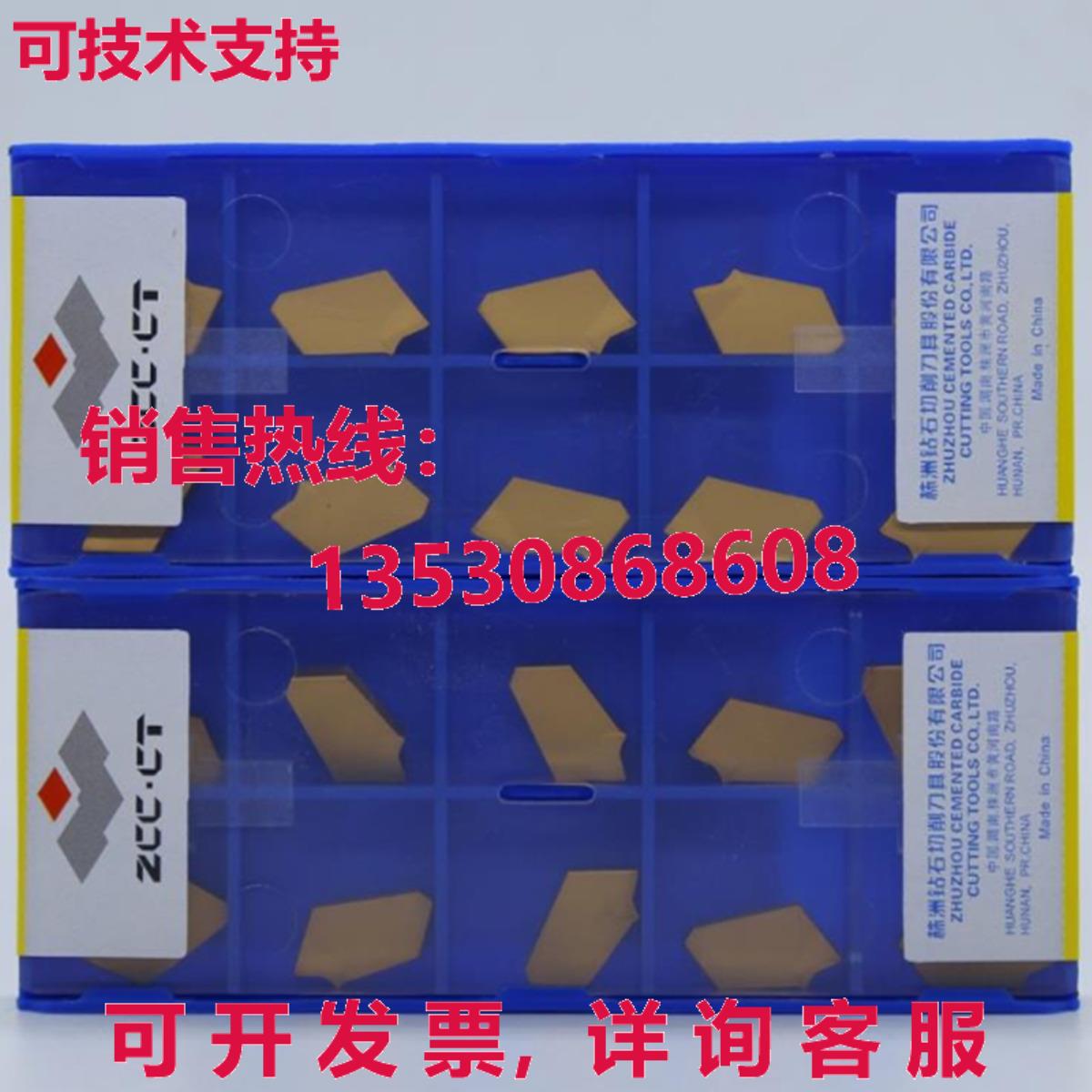 原装供应10件装/ZCCCT ZQMX3N11-1E YBC251数控刀片