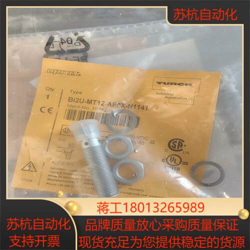 图尔克Bi2U-MT12-AP6X-H1141原装正议价