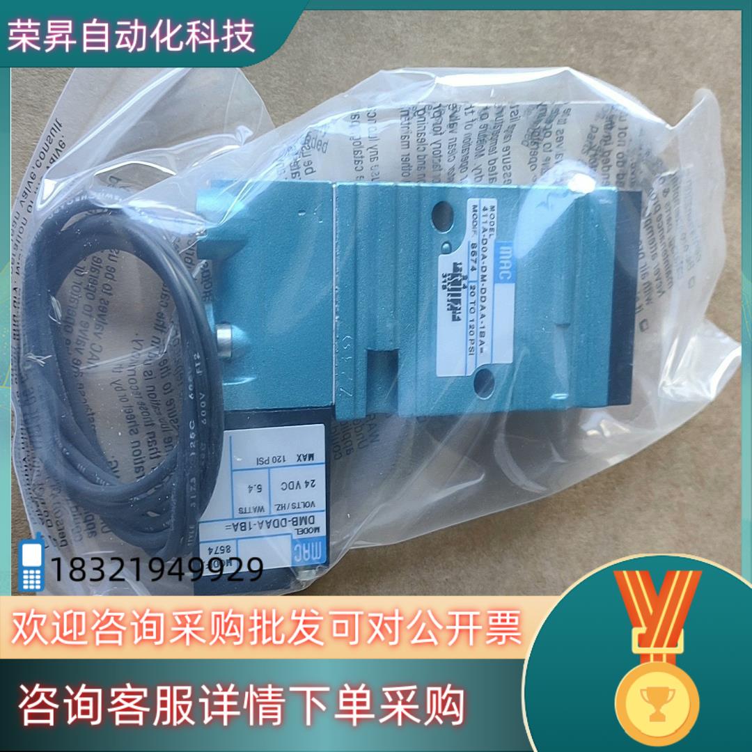 现货MAC电磁阀411A-D0A-DM-DDAA-1BA