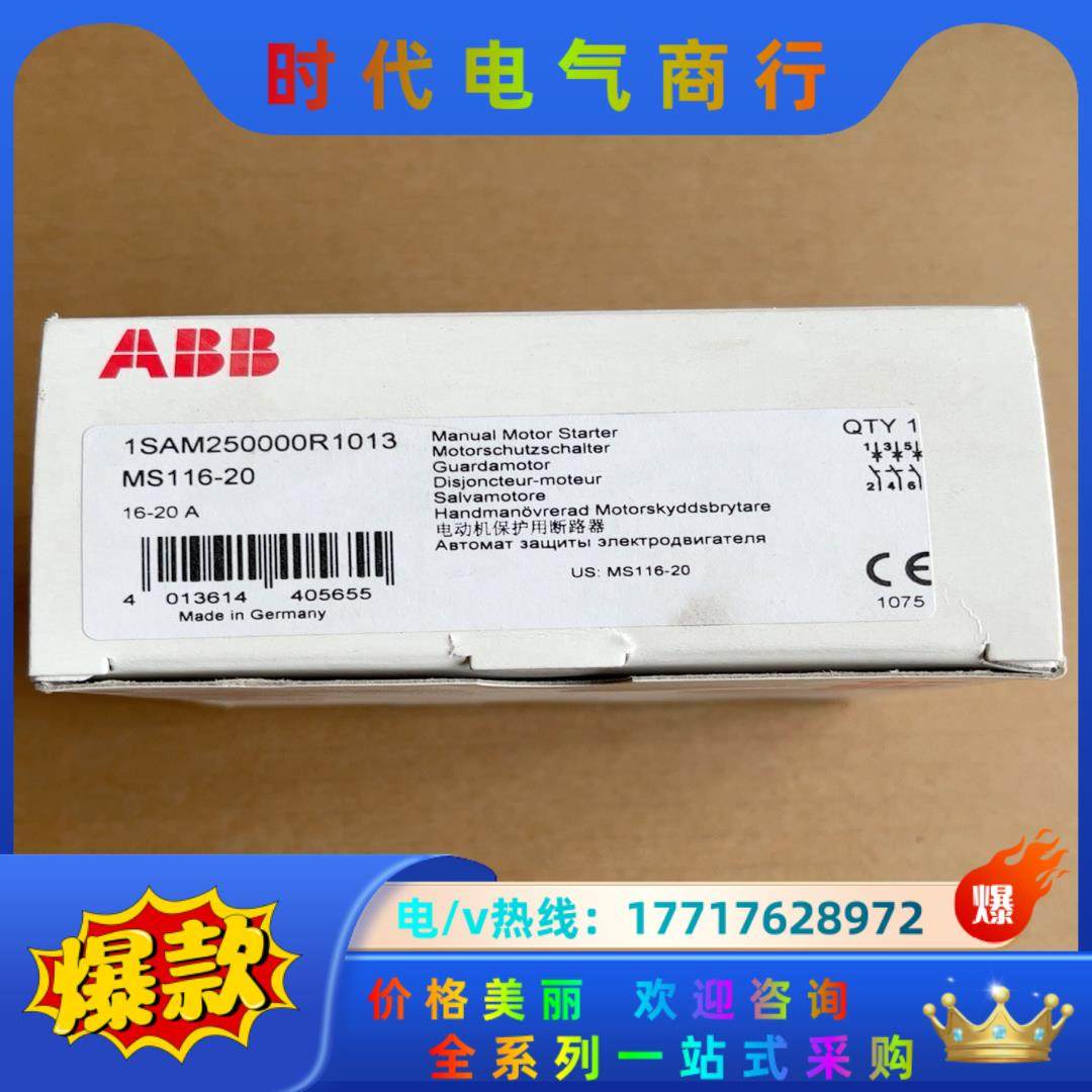 ABB  MS116-20电动机断路器议价