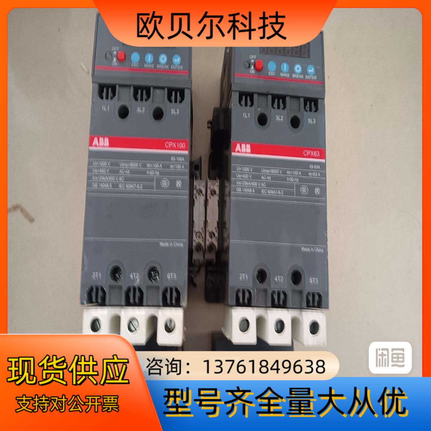 原装ABB  KBOB控制与保护开关基本型CPS 有20