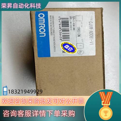 现货CJ1W-AD081-V1全新拆封两台 有的老板欢