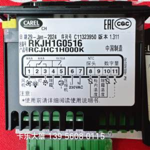意大利卡乐温控器CARELRKJH1G0516:RCJHC1H000K:RCJHC1HOO议价