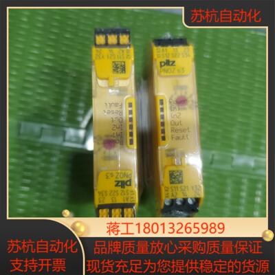 皮尔磁pnoz s3 订货号751103和750103 全新议价