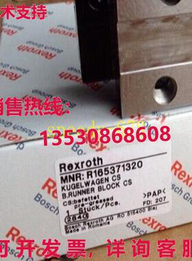 供应原装力士乐 R165371320 直线导轴承