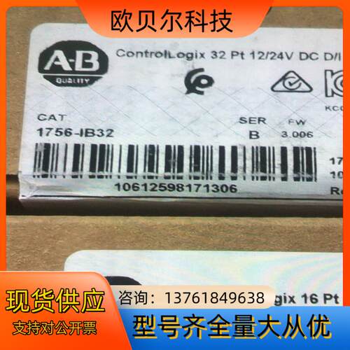 罗克韦尔AB 1756-IB32 全新原装22年