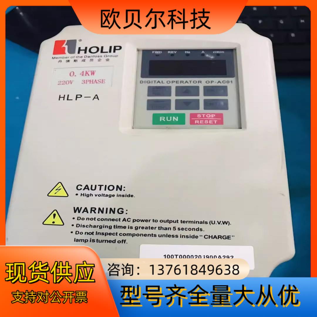 HLPA01D543C 海利普 HLPA00D423C 变频