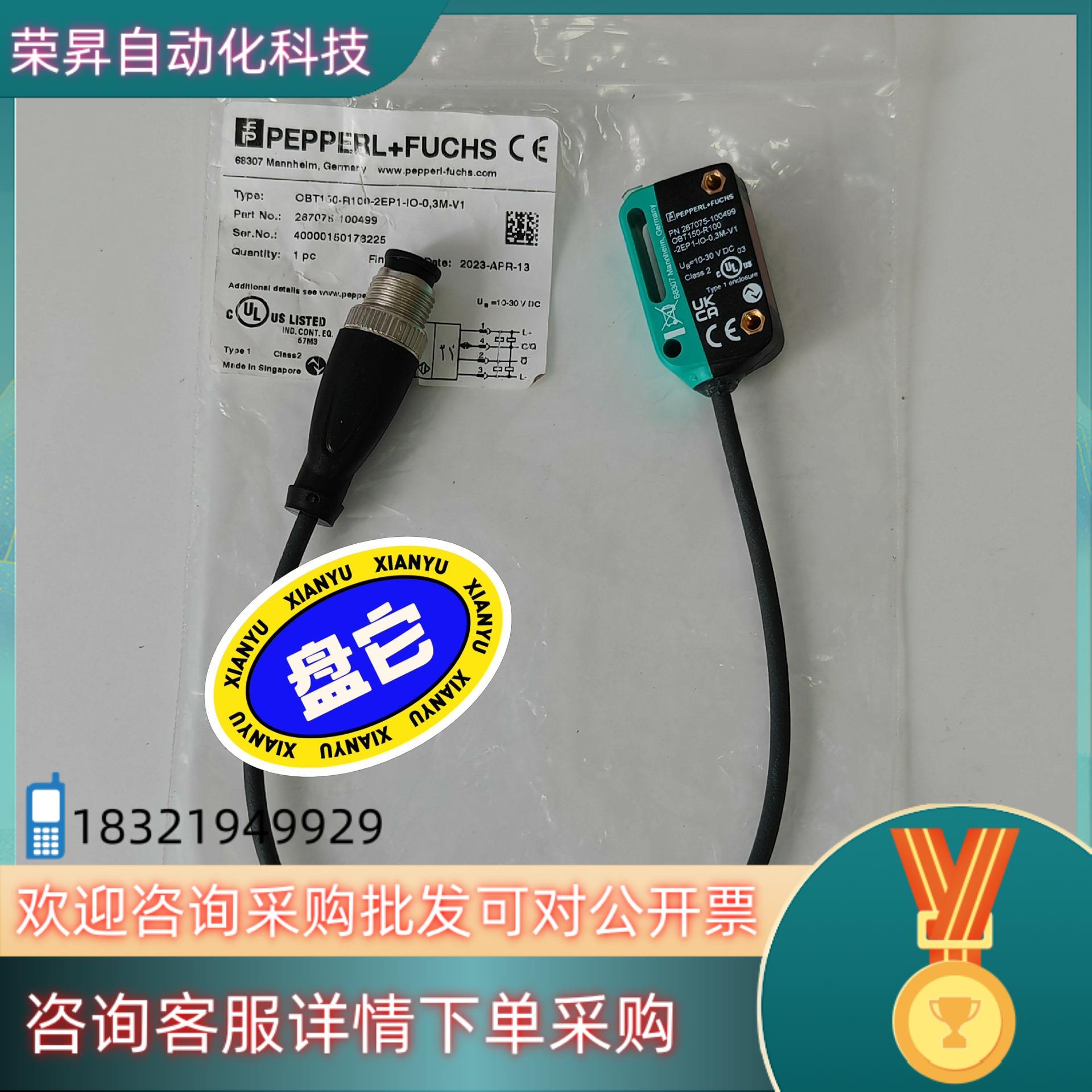 现货德国倍加福P+F光电传感器OBT150-R100-2EP1-