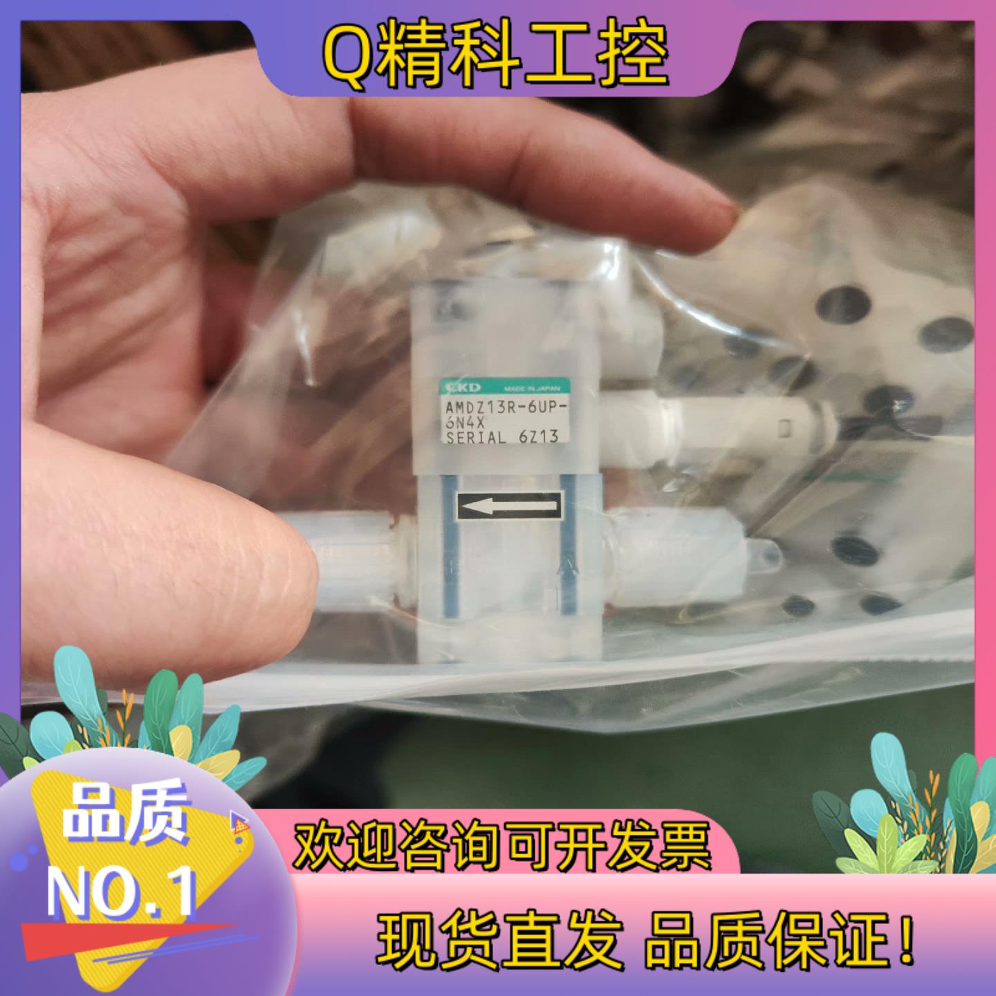 现货CKD液用阀AMDZ13R-6UP-6N4X AMDZ1