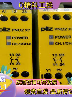 现货PILZ PNOZ X7序列号774059*2  全新原装正