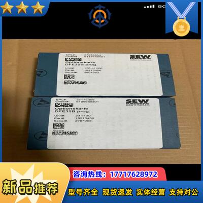 SEW赛威+变频器通讯卡++DFE32B+全新原装正品，议价