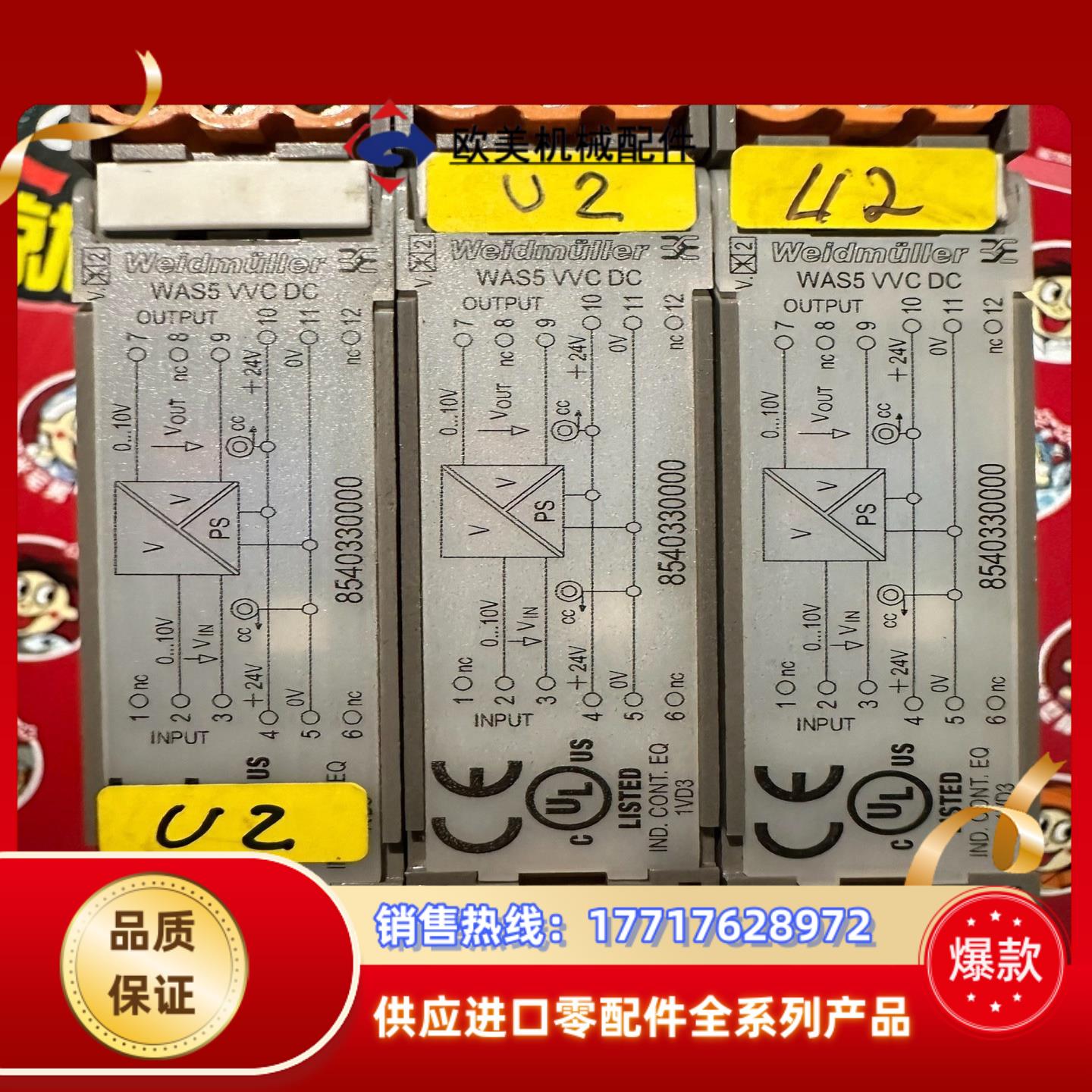 魏德米勒隔离器WAS5 VVC DC议价