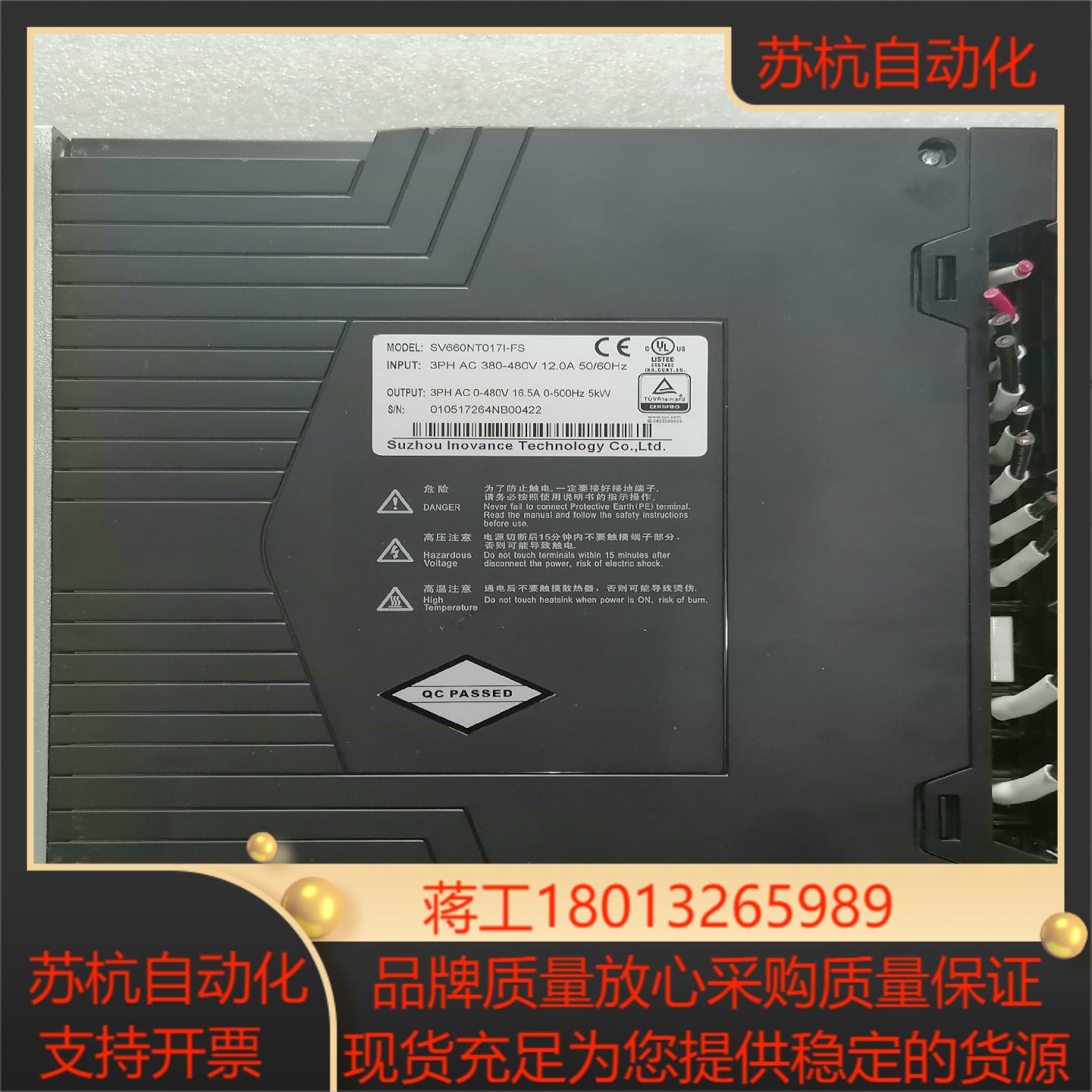 汇川 伺服驱动器 SV660NT017I-FS